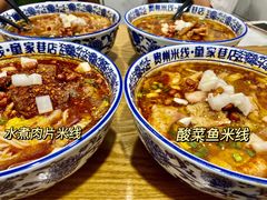 -贵州米线(童家巷店)