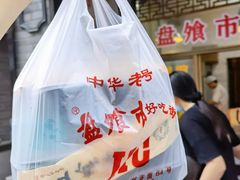 -盘飧市(春熙路店)