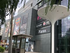 -新荟城(望京店)