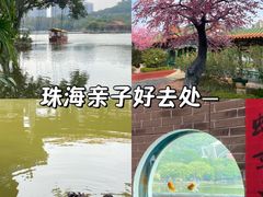 -珠海圆明新园