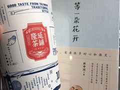 -隆延茶铺(学清路驹然店)