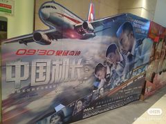 -喜满客影城(汉神广场店)