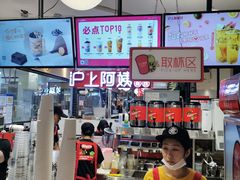 -沪上阿姨·精选茶饮(天河城店)
