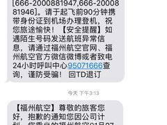 -中国联合航空