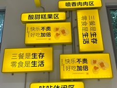 -咻啵翔翔零食基地(万达广场店)