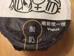 -狐狸家·酸奶酪专门店(平江路店)