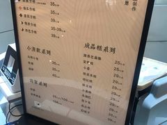 菜单-阮大兴糕团(滨江宝龙店)