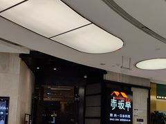 -赤坂亭M9和牛烧肉·日料398放题(万达店)