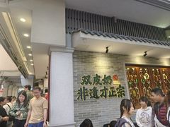 -民信老铺(华盖路店)