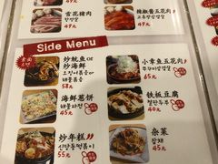 菜单-姜虎东白丁烤肉(深圳湾后海汇店)