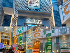 门面-点都德(北京路贰店)