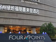 -扬州绿地铂骊酒店