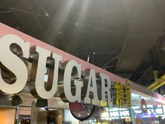 门面-SUGAR糖薯·章鱼烧(鹏欣水游城店)