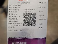 -CGV影城(黄河道ScreenX店)