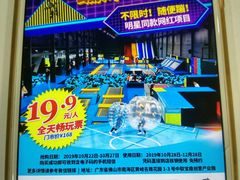 -Bounce Factory 反弹工厂蹦床公园(佛山店)
