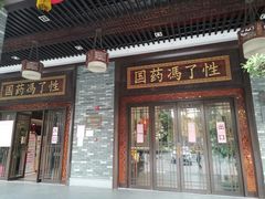 -国药集团冯了性国医馆(禅城店)