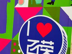 -百荣世贸商城