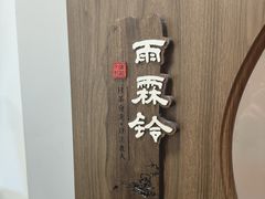 -剧狐剧本杀(徐汇1号店)