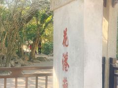 -西湖游船