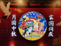 -胡桃里音乐酒馆(四道口店)