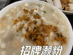 -凌记(泮塘路店)