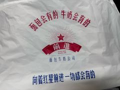 -红星前进面包牛奶公司(畅春园店)