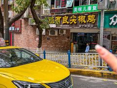 -陈有良尖椒鸡(渝中旗舰店)