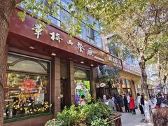 -华梅西餐厅(哈尔滨中央大街店)