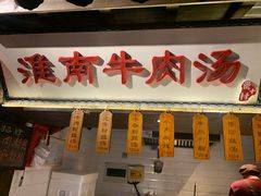 门面-罍+村卤菜摊(罍街店)