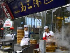 -清真马三汤包(回民街店)