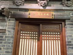 -唐山宴百姓府邸院落中餐