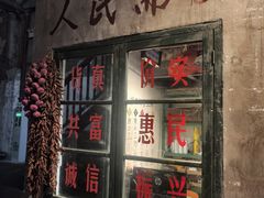 -東茅街茶馆