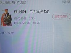 -万达影城(营口万达广场IMAX店)