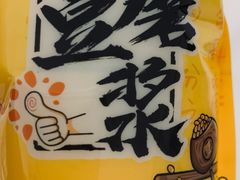 -春妮馅饼(北湾新城三期店)