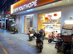 -元致亨(东吴路店)