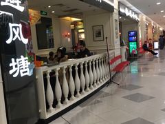 门面-避风塘·老港味餐厅(虹口龙之梦店)