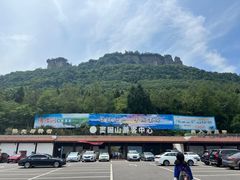 -窦圌山风景区