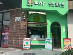 -椰力丫海南清补凉(上梅林店)