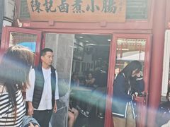 -陈记卤煮小肠