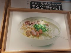 -鸭得堡老鸭汤·鸭血粉丝(凤凰西街店)