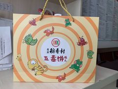 -北京稻香村(第三店)