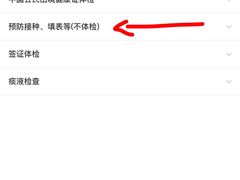 -上海国际旅行卫生保健中心(浦东分中心)