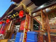 -八木轩·寻味大理白族民俗餐厅(文献路店)