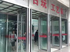 -无锡文化工艺品市场(槐古路店)