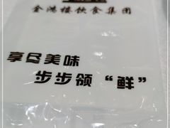 -金满楼(天河中路店)