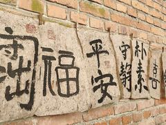 -大理床单厂艺术区