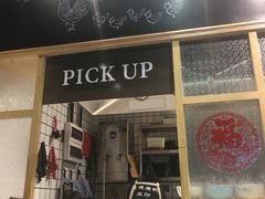 门面-小魔童·鲜切牛肉粉(时尚天河东区店)