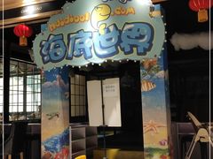 门面-川骄海鲜自助(河东店)