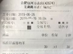 -DQ·蛋糕·冰淇淋(包河万达店)