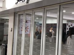 门面-珍妮曲奇聪明小熊(尖沙咀店)